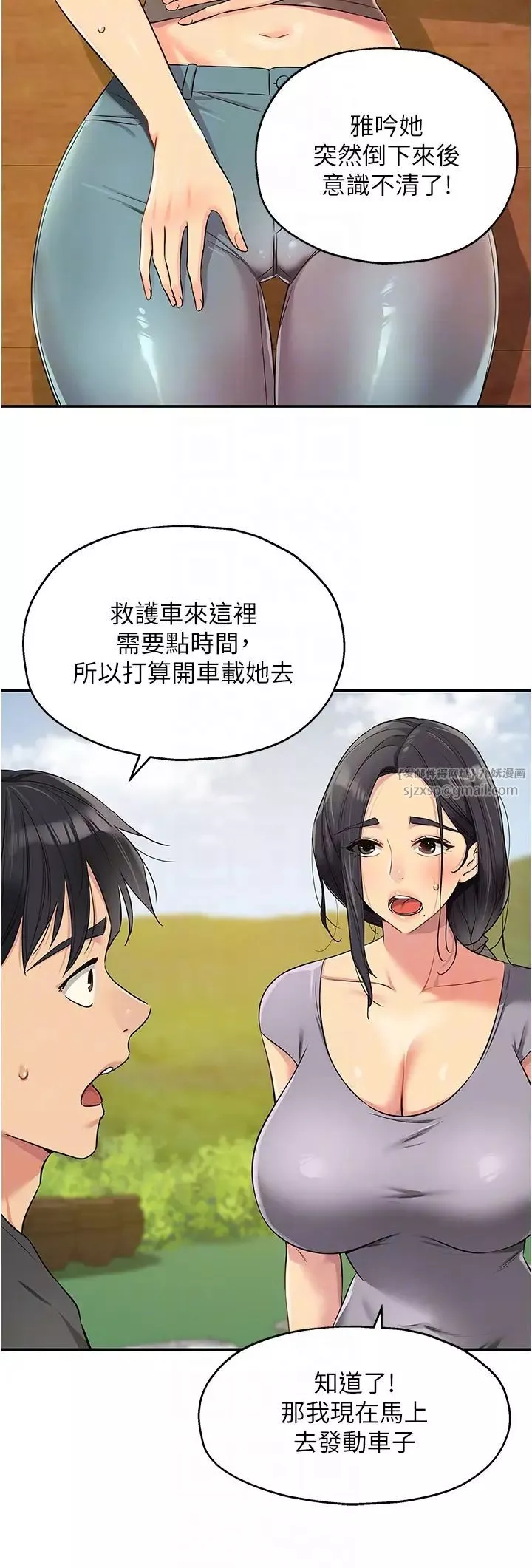 洞洞雜貨店第87話-子強，把陽氣送進我這!