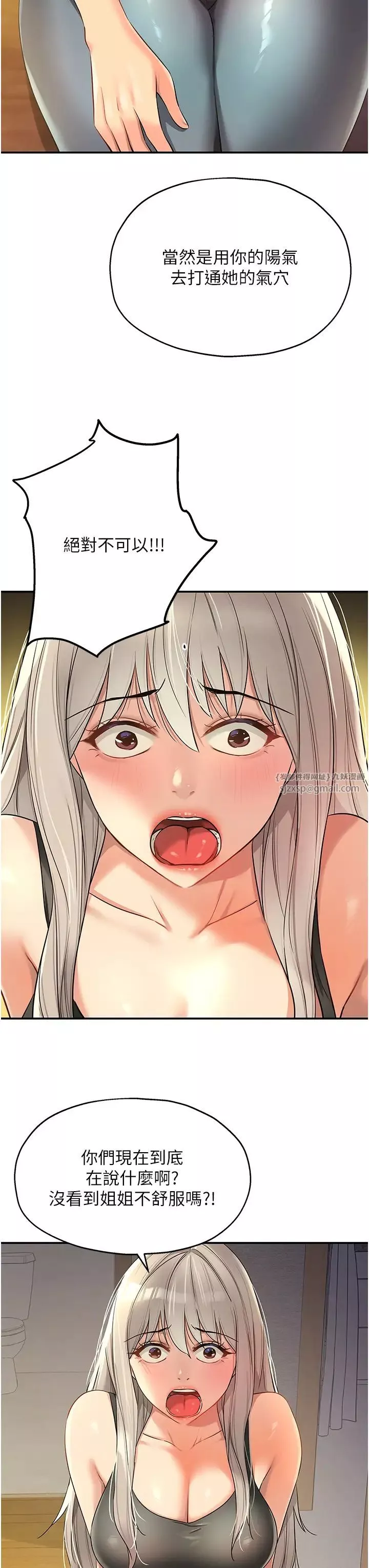 洞洞雜貨店第87話-子強，把陽氣送進我這!