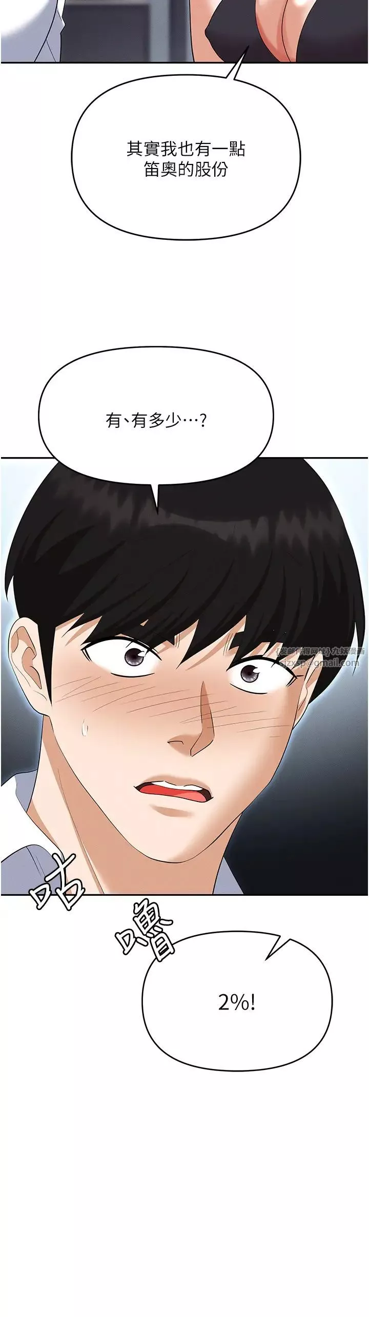 職場陷阱第86話-集體強姦地獄