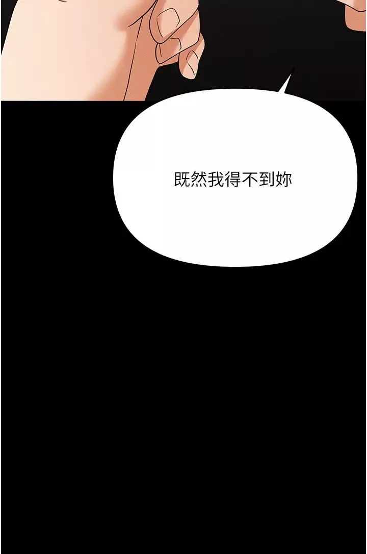 職場陷阱第86話-集體強姦地獄