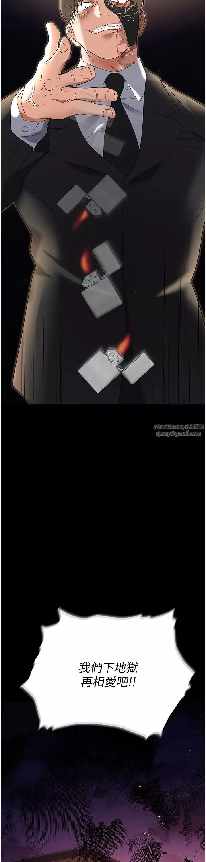 職場陷阱第86話-集體強姦地獄