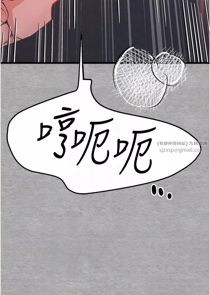 初次深交，請多指教第52話-品嚐大明星的細皮嫩肉