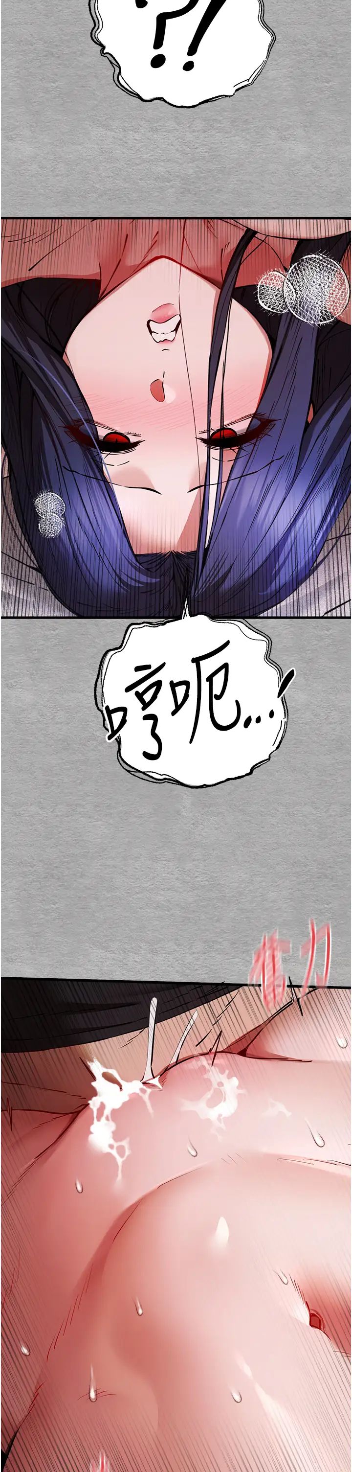 初次深交，请多指教第52話-品嚐大明星的細皮嫩肉