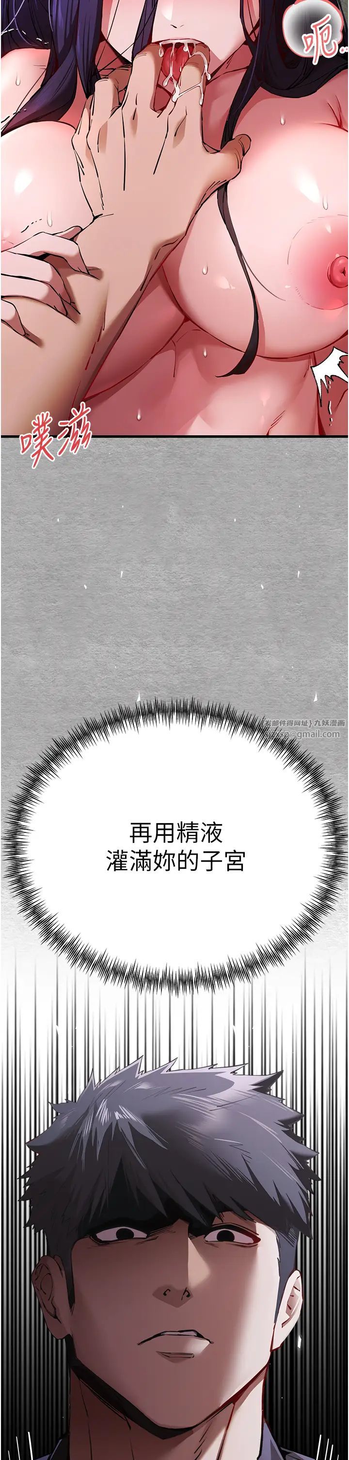 初次深交,请多指教第52話-品嚐大明星的細皮嫩肉