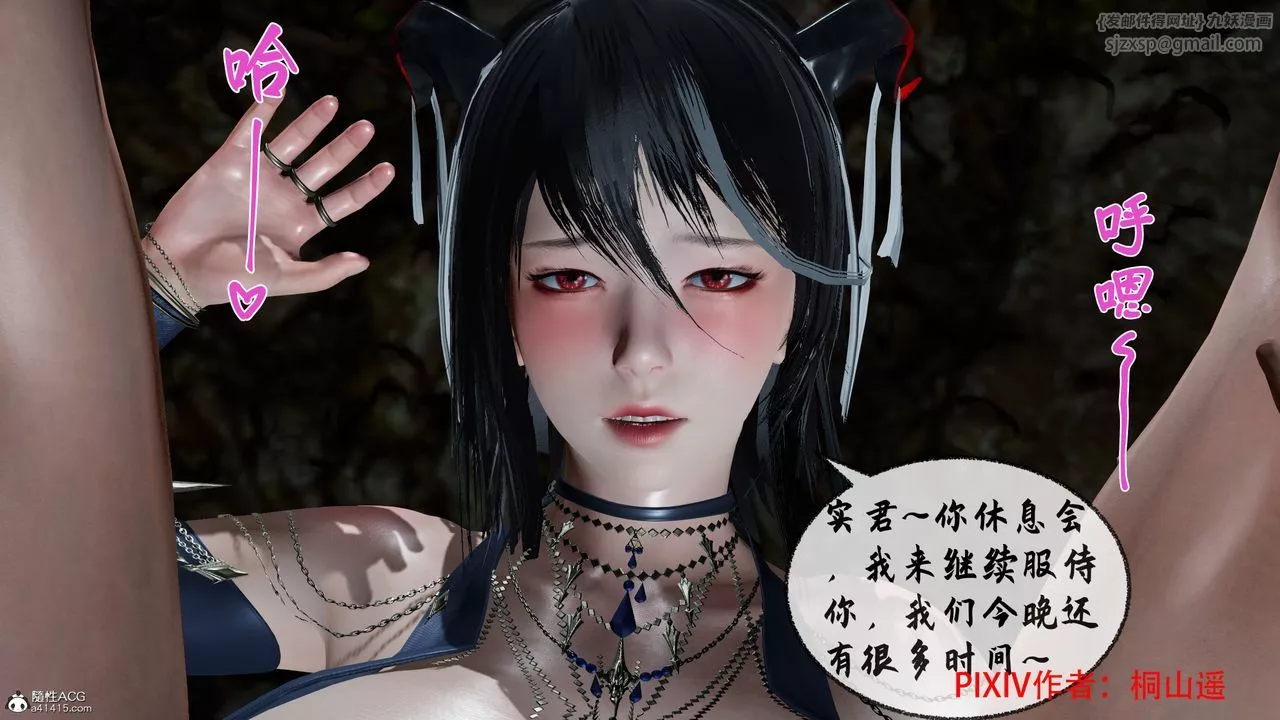 [3D]借你娘子泄泄火[討魔傳]+外傳正篇【第35话】