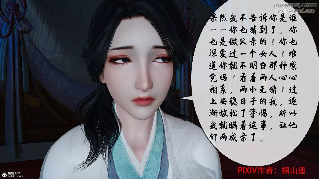 [3D]借你娘子泄泄火[討魔傳]+外傳正篇【第35话】