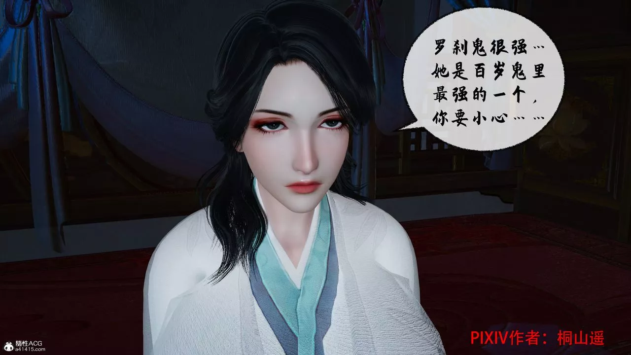 [3D]借你娘子泄泄火[討魔傳]+外傳正篇【第36话】