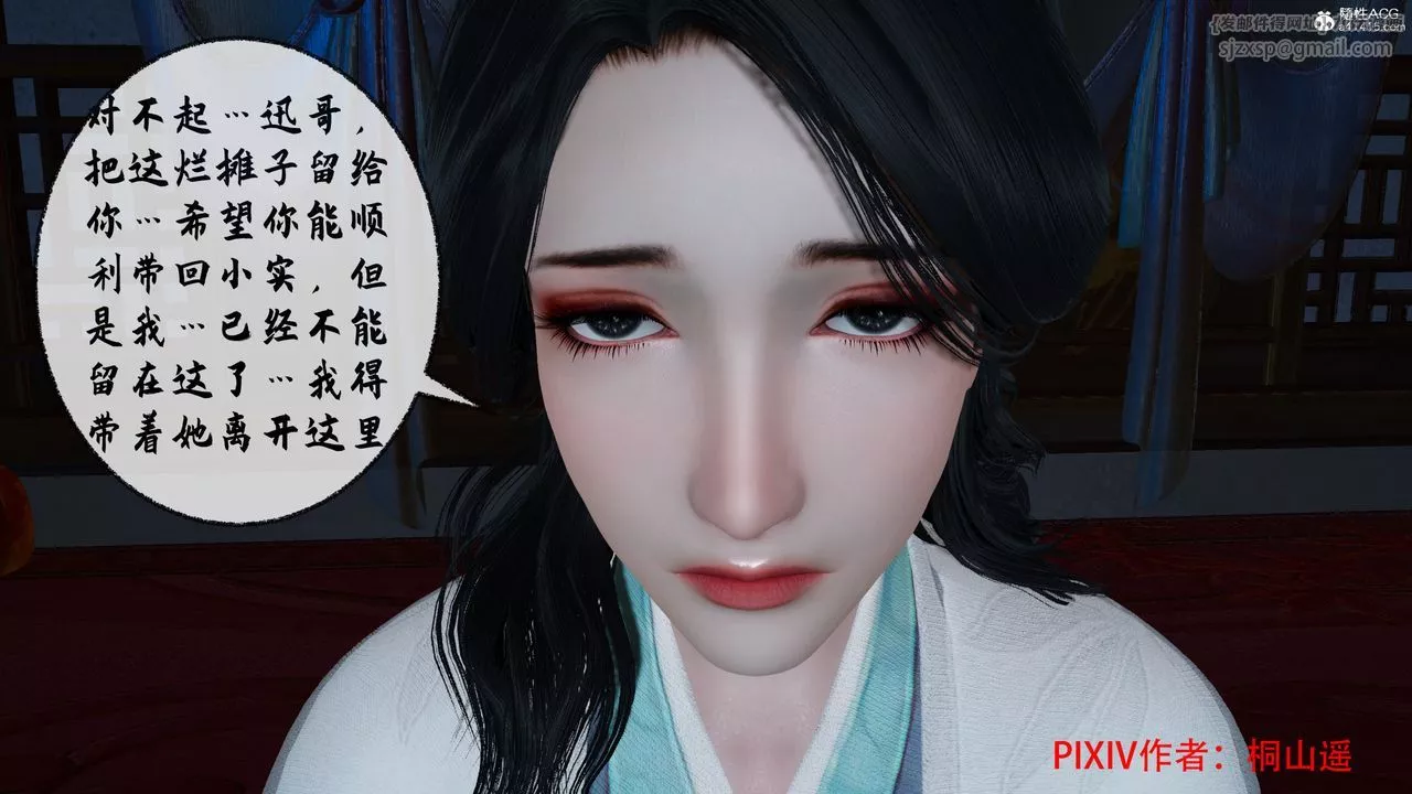 [3D]借你娘子泄泄火[討魔傳]+外傳正篇【第36话】