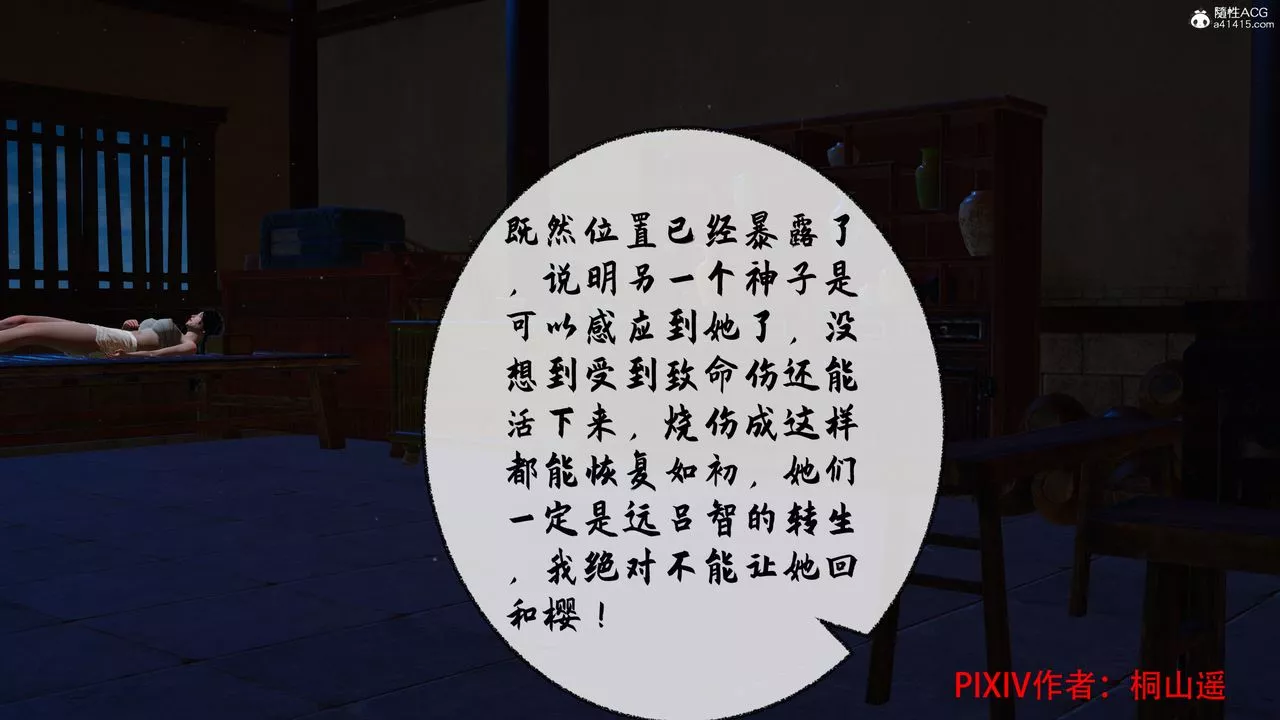 [3D]借你娘子泄泄火[討魔傳]+外傳正篇【第36话】