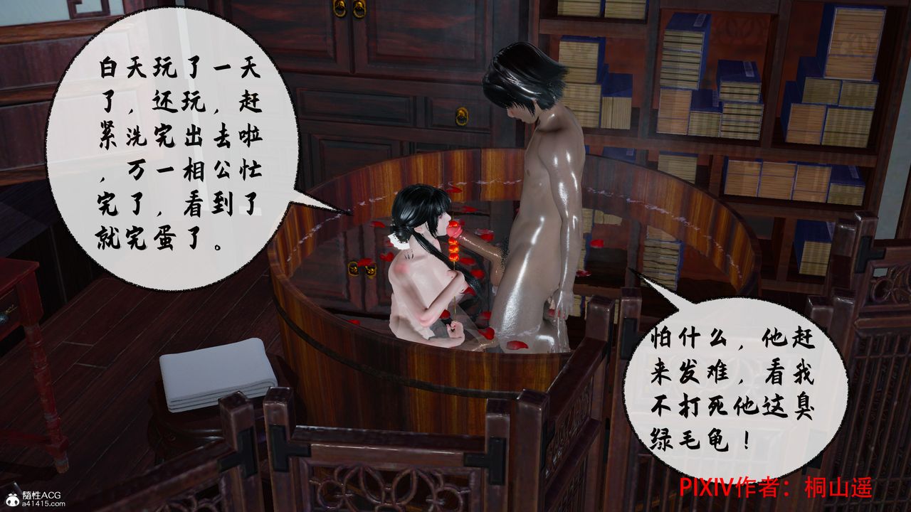 [3D]借你娘子泄泄火[讨魔传]+外传正篇【第36话】