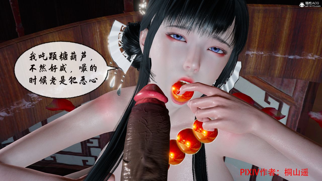 [3D]借你娘子泄泄火[讨魔传]+外传正篇【第36话】