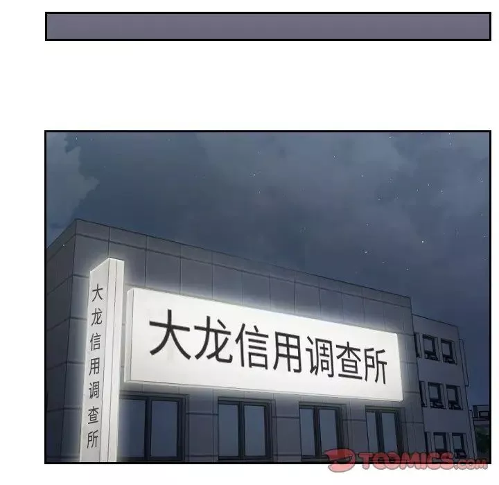 排忧大师第35話