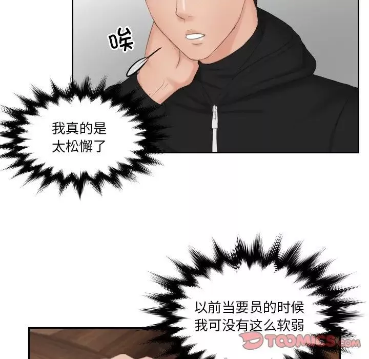 排忧大师第35話