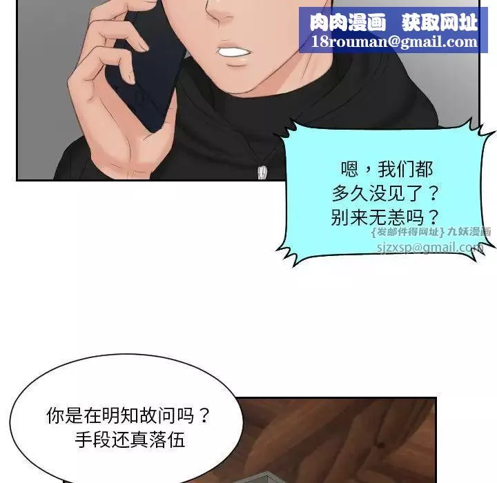 排忧大师第35話
