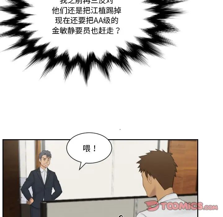 排忧大师第35話