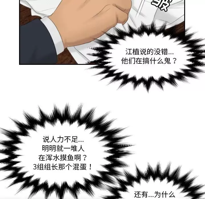 排忧大师第35話