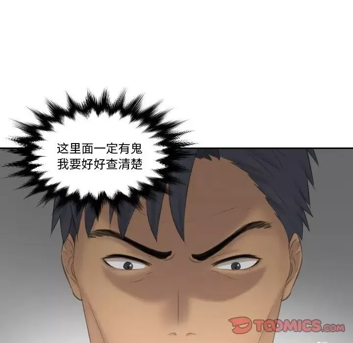 排忧大师第35話