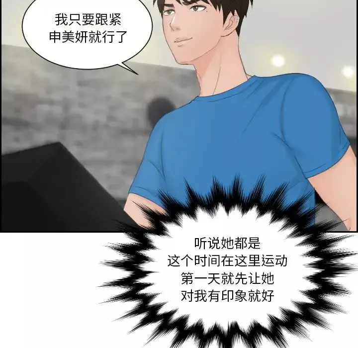排忧大师第35話