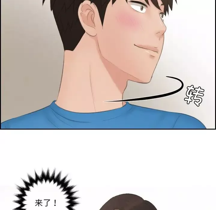 排忧大师第35話