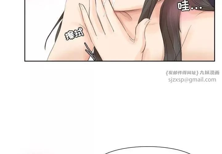 愛上屬於別人的妳第36話
