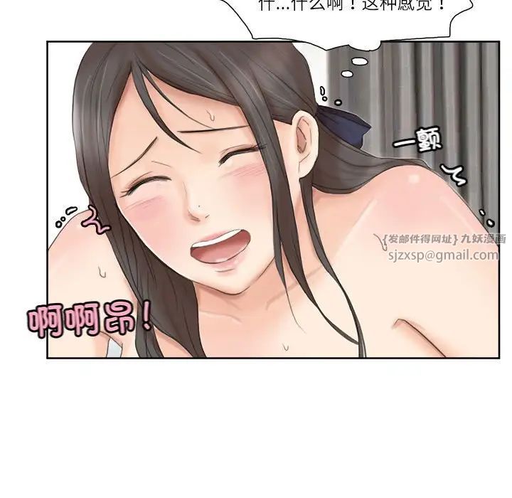 愛上屬於別人的妳第36話