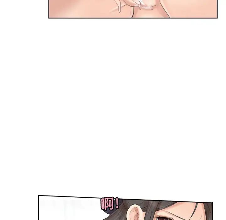 愛上屬於別人的妳第36話