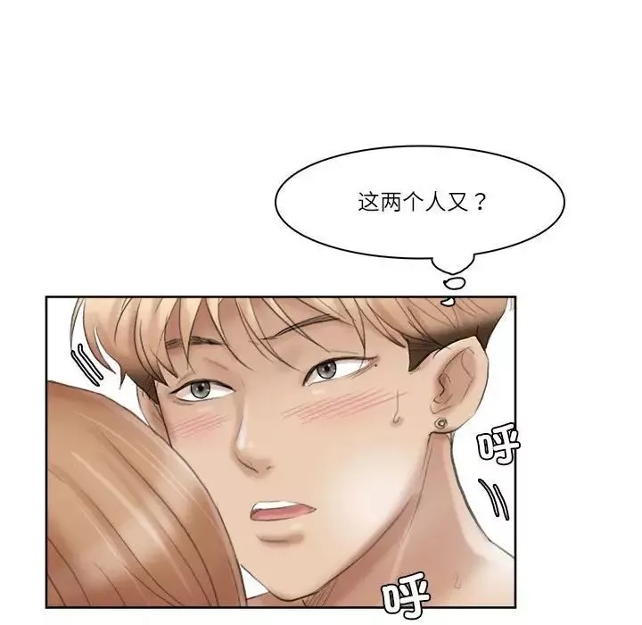 愛上屬於別人的妳第36話