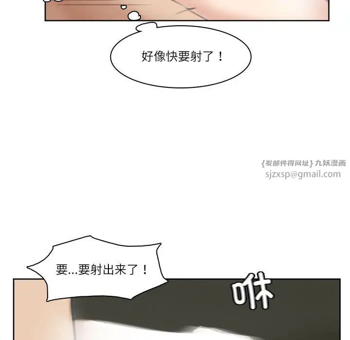 爱上属于别人的妳第36話