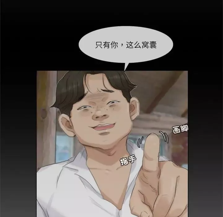 愛上屬於別人的妳第36話
