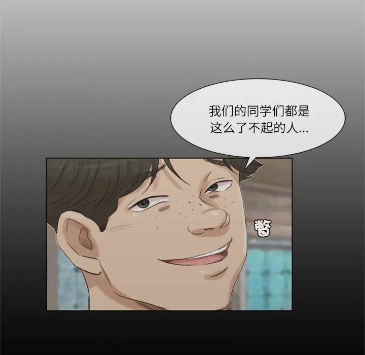 爱上属于别人的妳第36話
