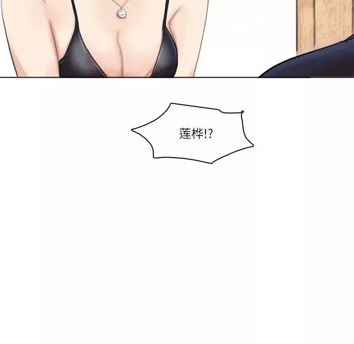 愛上屬於別人的妳第36話