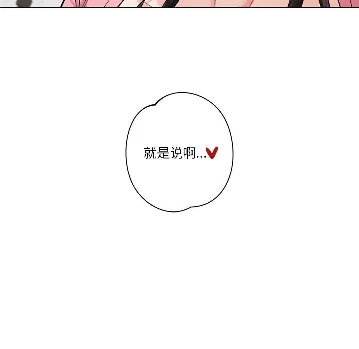 不当朋友当恋人第33話