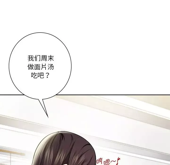 不当朋友当恋人第33話