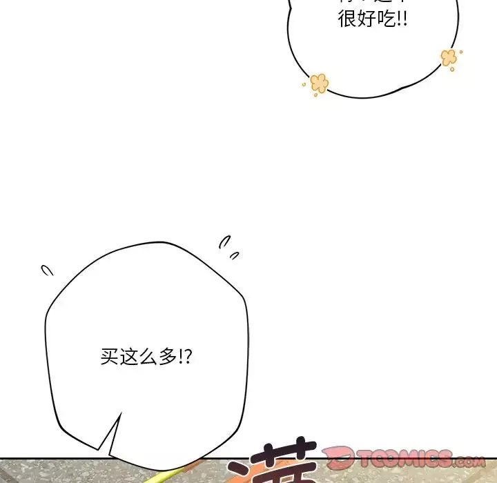 不当朋友当恋人第33話