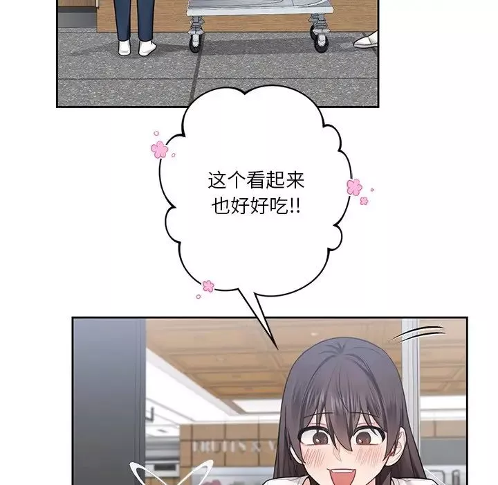不当朋友当恋人第33話