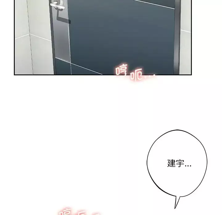 不当朋友当恋人第33話