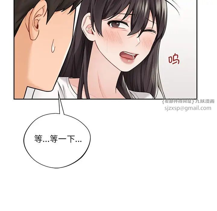 不当朋友当恋人第33話