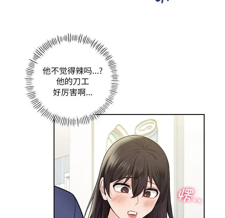 不当朋友当恋人第33話