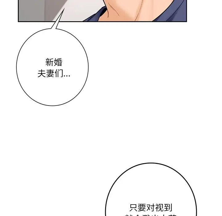 不当朋友当恋人第33話