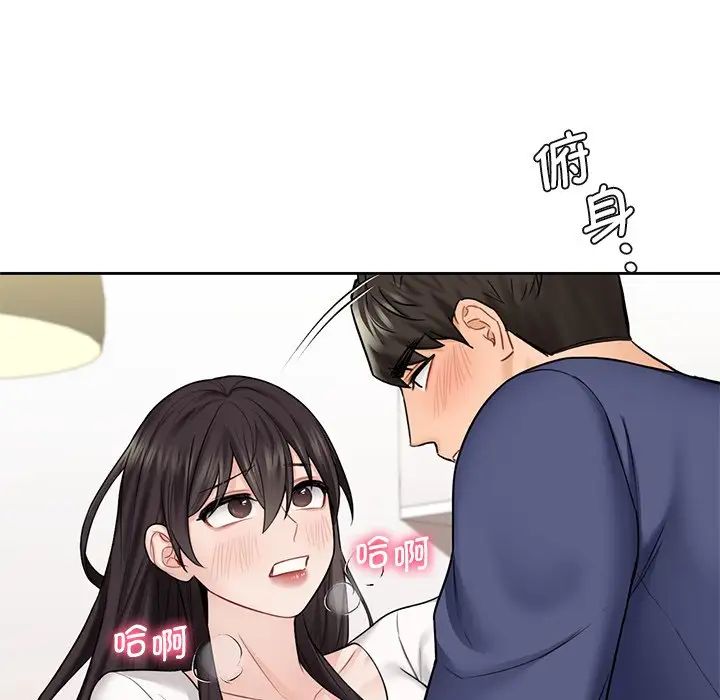 不当朋友当恋人第33話