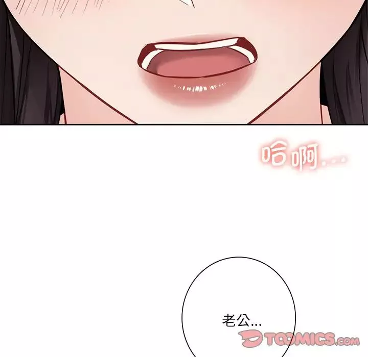 不当朋友当恋人第33話