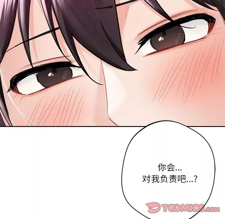 不当朋友当恋人第33話