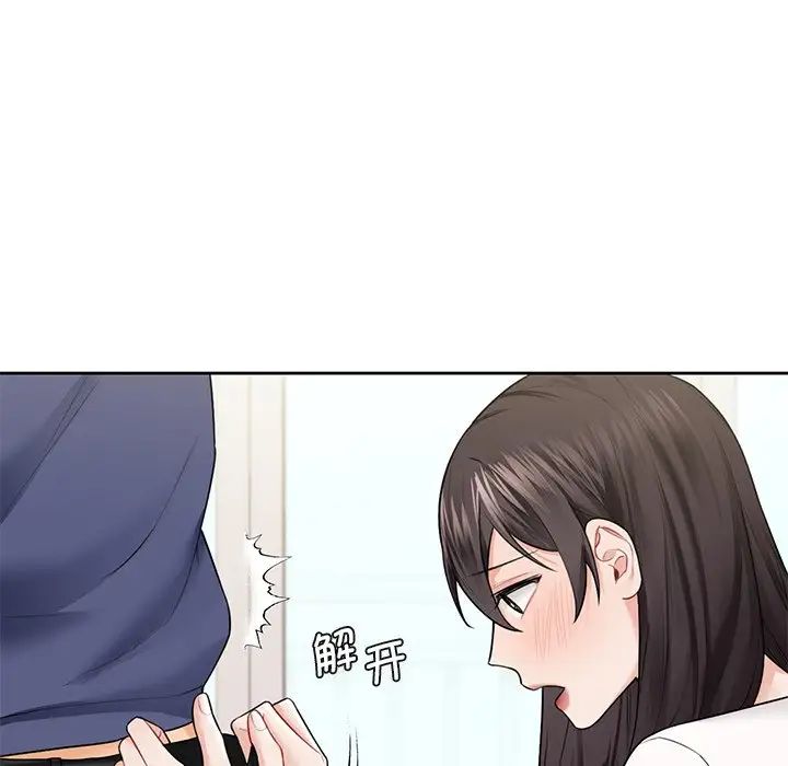不当朋友当恋人第33話