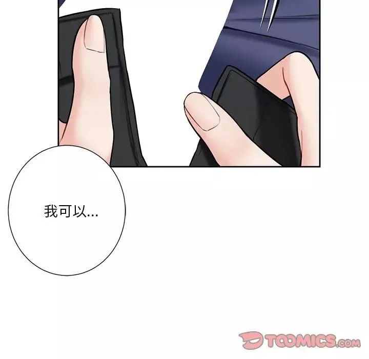 不当朋友当恋人第33話