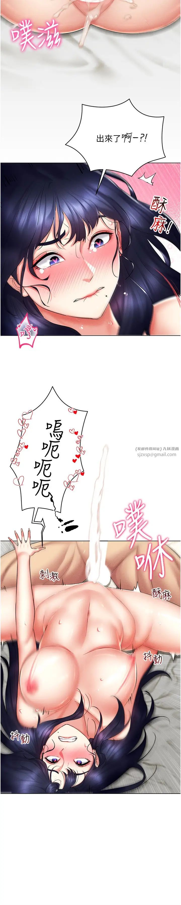 穿入VR成为性域猎人第20话-这么激烈我又要去瞭