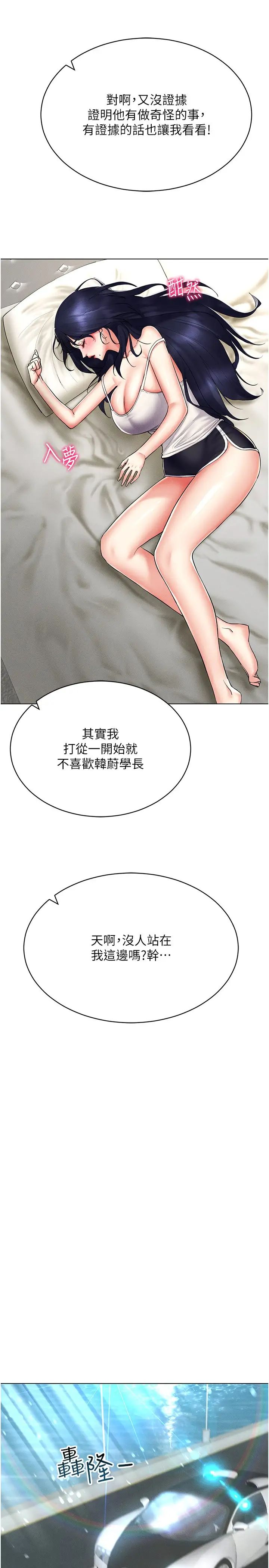 穿入VR成为性域猎人第20话-这么激烈我又要去瞭