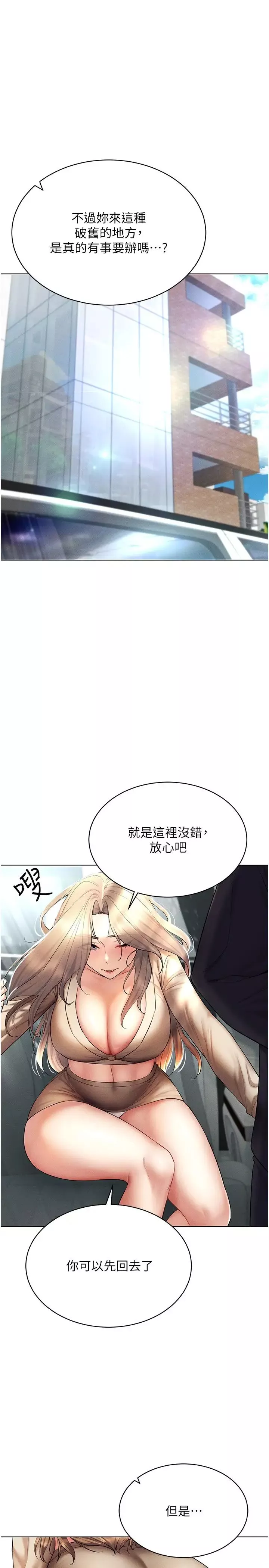 穿入VR成為性域獵人第20話-這麼激烈我又要去瞭