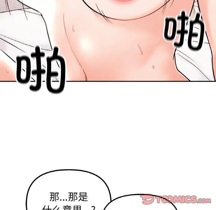 她才不是我姐姐第20話