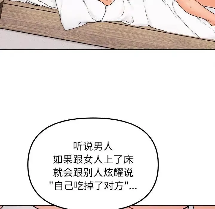 她才不是我姐姐第20話