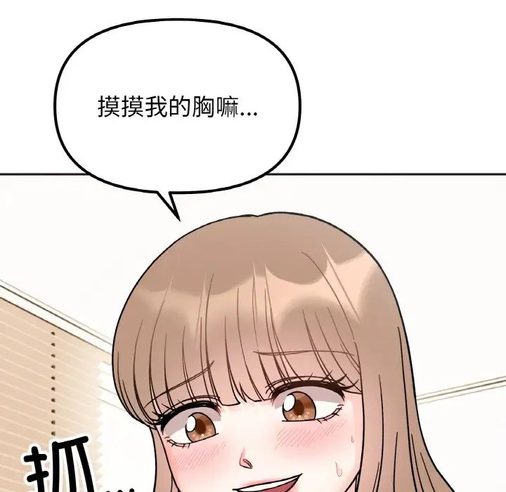 她才不是我姐姐第20話